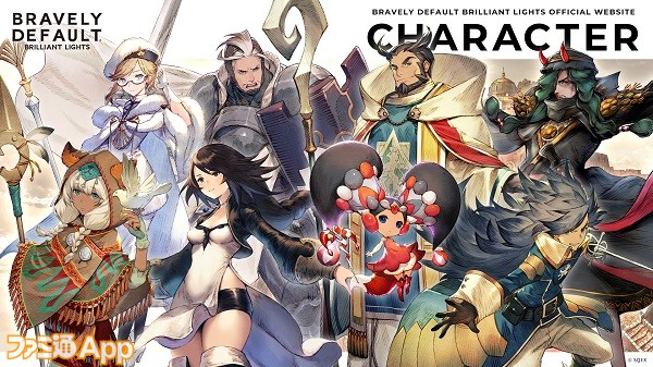 ブレイブリーデフォルト ブリリアントライツ ニハル を含む8人のキャラクター情報が公開 サイン色紙プレゼントキャンペーン実施中 スマホゲーム情報ならファミ通app