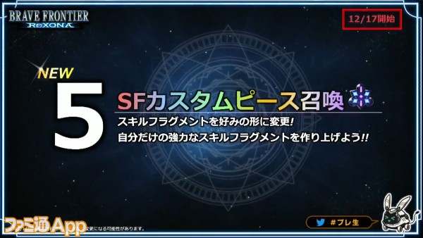 ブレフロR】新ユニット‟サーシャ”の詳細や今後のアップデート ...