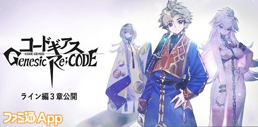 今後10年、毎日『コードギアス』に触れられる場所を目指して