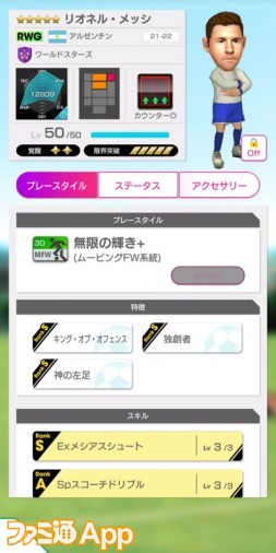 サカつくrtw スーパースターたちが新 5選手として登場する Golden Prize Anniversary Legend Scout の詳細を紹介 スマホゲーム情報ならファミ通app