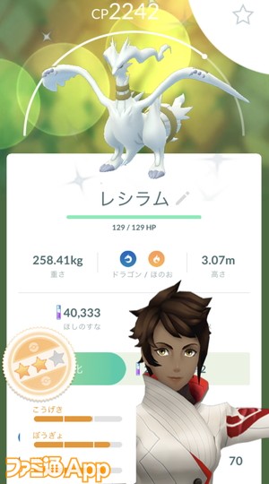 ポケモンgo日記 79 キュレムレイドはメタグロスがすべてを解決してくれる タワラ編 スマホゲーム情報ならファミ通app