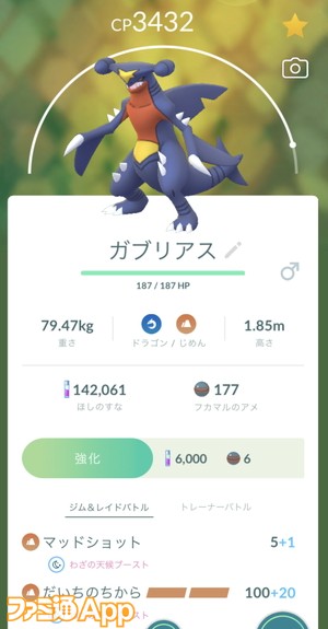 ポケモンgo日記 ウィンターイベント パート2でメガユキノオーを狙うのはアリかもしれない タワラ編 スマホゲーム情報ならファミ通app