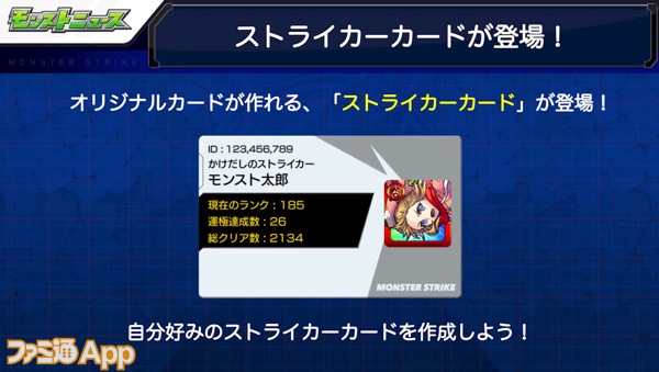 モンスト Ver 22 2アップデート情報まとめ メンテナンスは12 16日0時 スマホゲーム情報ならファミ通app