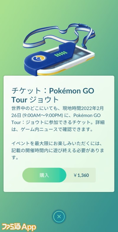 ポケモンgo日記 76 はじめてのクリムガンは長野県産 Pokemon Go Tour 金 銀どちらを選ぶ ケチャップ山もり男編 スマホゲーム情報ならファミ通app