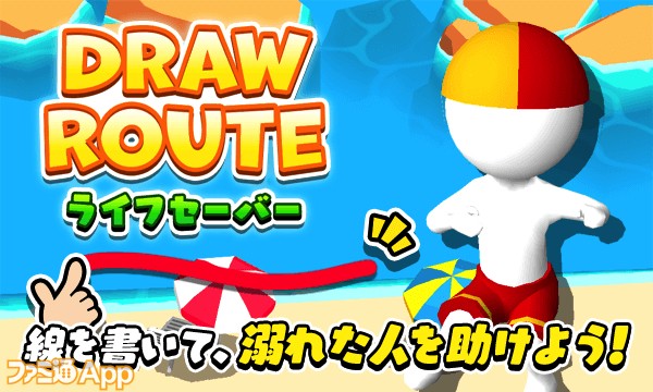 DrawRouteライフセーバー_ネイティブ自社広告