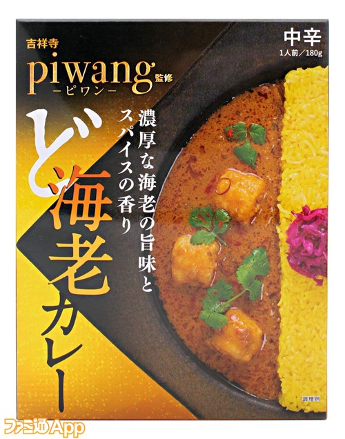 piwan