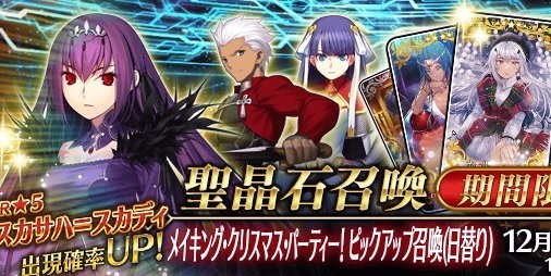 Fgo スカサハ スカディ が2年ぶりにピックアップ召喚に登場 本日 12 8 より スカサハ スカディ の強化クエストも追加 スマホゲーム情報ならファミ通app