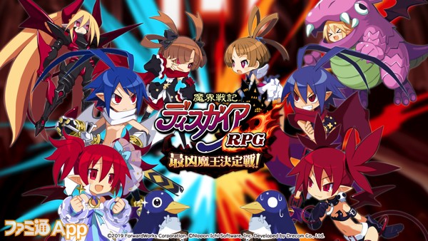 thm_disgaea_new_title