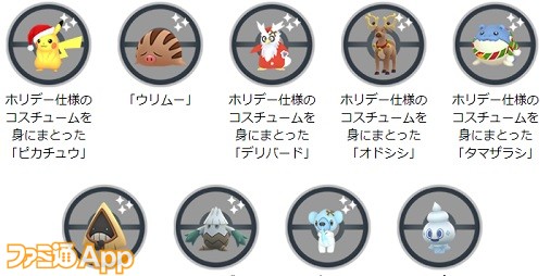 ポケモンgo日記 ウィンターイベント パート2でメガユキノオーを狙うのはアリかもしれない タワラ編 スマホゲーム情報ならファミ通app