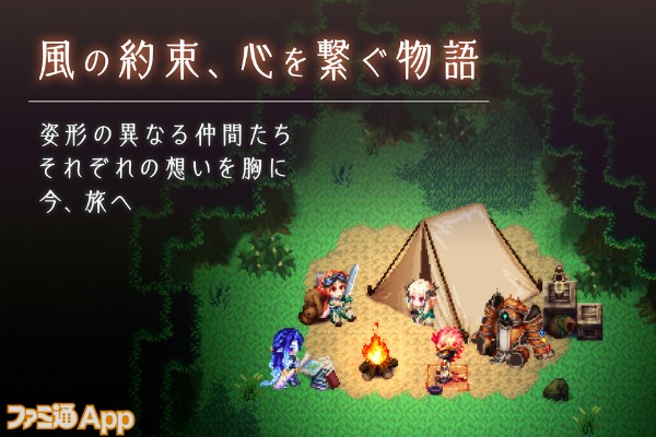 事前登録 ビークルに乗って広い世界を冒険しよう ケムコが贈る冒険ファンタジーrpg 風乗り勇者の物語 スマホゲーム情報ならファミ通app