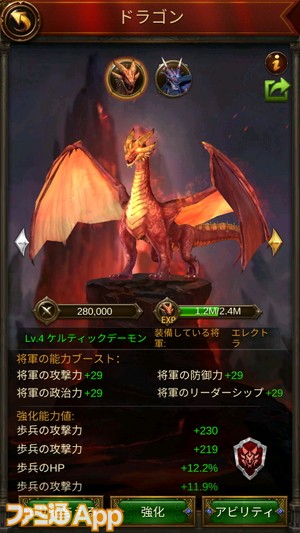 ドラゴン