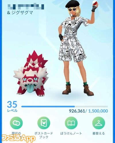 ポケモンgo日記 91 タマザラシのコミュニティ デイでxp稼ぎに挑戦 結果はいかに ケチャップ山もり男編 スマホゲーム情報ならファミ通app