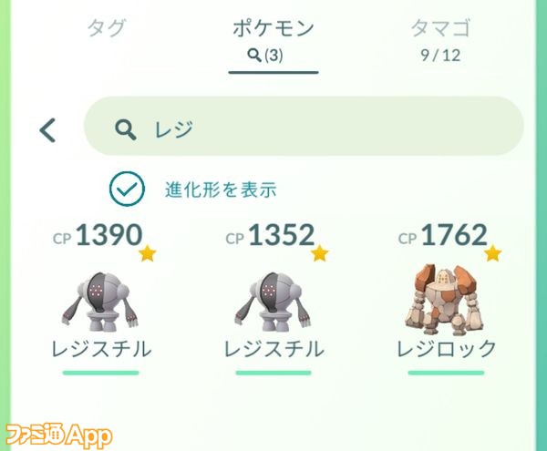 ポケモンgo日記 93 はつでんしょ イベントでほしのすな大量ゲットを目論む ケチャップ山もり男編 スマホゲーム情報ならファミ通app