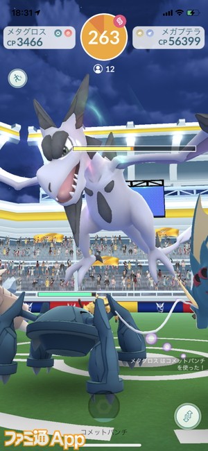 ポケモンgo日記 86 メガプテラは人口密度高め 週末はメガエナジー集めが捗りそう タワラ編 スマホゲーム情報ならファミ通app