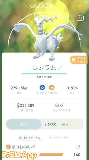 ポケモンgo日記 ほのおタイプが大弱点のゲノセクト イナズマカセット 対策パーティーを構築 タワラ編 スマホゲーム情報ならファミ通app