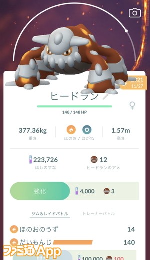 ポケモンgo日記 94 レジアイスとイノムーが狙い目 1月24日からのレイド対策まとめ タワラ編 スマホゲーム情報ならファミ通app