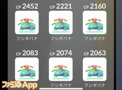 ポケモンgo日記 96 コミュデイ産のフシギバナの強さをチェック ハードプラントだけでイノムーは攻略可能 タワラ編 スマホゲーム情報ならファミ通app