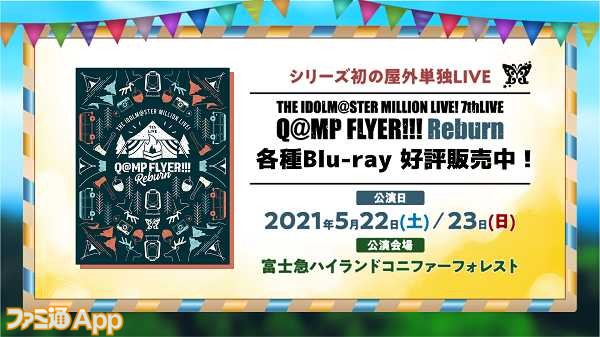 02_7thLIVEBD販売中