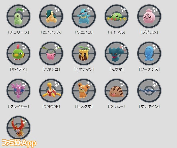 ポケモンgo日記 111 Pokemon Go Tour ジョウト地方 は金と銀 どちらを選ぶべきか タワラ編 スマホゲーム情報ならファミ通app