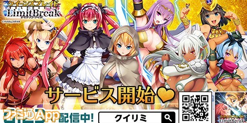 配信開始】放置でどんどん強くなる！総勢50人以上の美闘士とともに頂点を目指す『クイーンズブレイドリミットブレイク』 |  ファミ通App【スマホゲーム情報サイト】