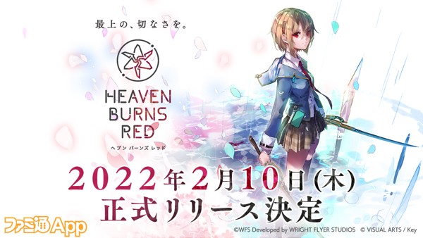 ヘブンバーンズレッド 2月10日正式リリース決定 乃木坂46齋藤飛鳥さん出演のtvcmが2 11より放映スタート スマホゲーム情報ならファミ通app