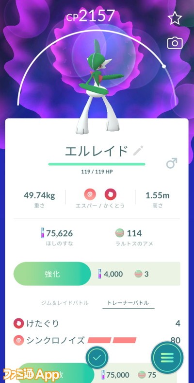 ポケモンgo日記 106 アメ集めが捗りすぎるバレンタインイベント まさかのわざマシンスペシャル不足に悩む ケチャップ山もり男編 スマホゲーム情報ならファミ通app