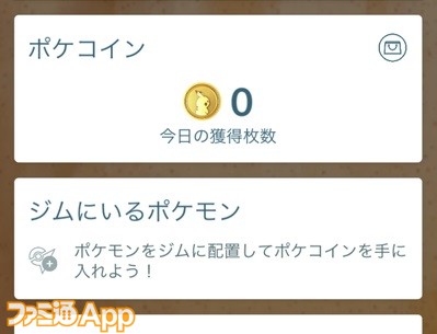 ポケモンgo日記 105 ポケコインを求めて暗い山道を進む ラッキーの出現率が想像以上に低かった タワラ編 スマホゲーム情報ならファミ通app