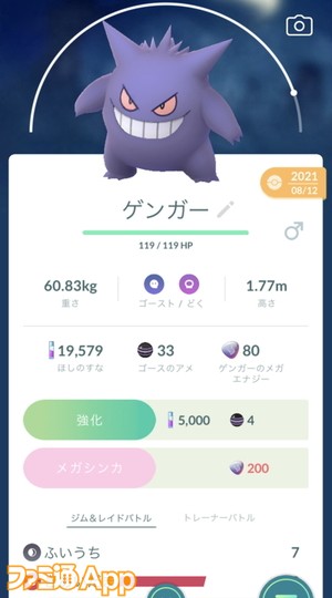 ポケモンgo日記 107 久しぶりの戦力不足 デオキシス対策のポケモンもわざマシンも足りなすぎる タワラ編 スマホゲーム情報ならファミ通app