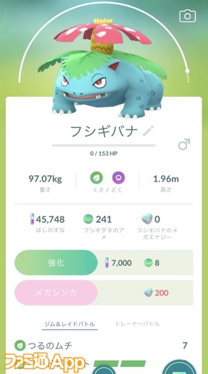 ポケモンgo日記 109 3レイドのサイドンがひっそりと熱い Go Tourに向けてドサイドン育成を始めます タワラ編 スマホゲーム情報ならファミ通app