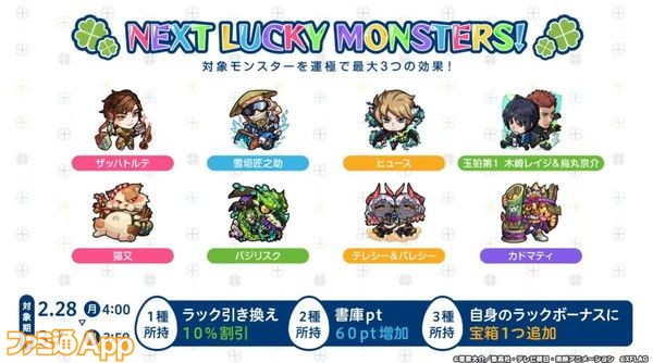 モンスト 包青天やピリカを狙えるオールスター感謝ガチャが開催 新難易度 超究極 封 や新イベントも発表 2 24モンストニュースまとめ スマホゲーム情報ならファミ通app