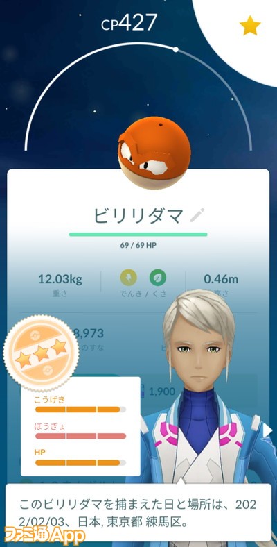 ポケモンgo日記 108 Go Tour準備イベントでスーパーリーグの戦力強化 シャドウapexはどちらで運用する ケチャップ山もり男編 スマホゲーム情報ならファミ通app