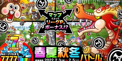 城とドラゴン 春 夏 秋 冬 のバトルフィールドがランダムで選出 バトルイベント リーグ は本日 2 3 よりスタート スマホゲーム情報ならファミ通app