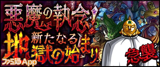 キン肉マン マッスルショット 7周年記念キャンペーンを開催 超人を覚醒させ 進軍悪魔六騎士アシュラマン を手に入れよう スマホゲーム情報ならファミ通app