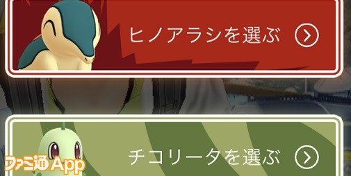 ポケモンgo日記 113 ジョウトツアー最大の成果はラッキーのアメ 3月のスケジュールレイドの詳細に期待 タワラ編 スマホゲーム情報ならファミ通app