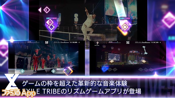 配信開始 Exile Tribe 6グループが集結したリズムゲーム Extreme Lives キャンペーンや生放送の実施も決定 スマホゲーム情報ならファミ通app