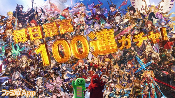 ガチャピンとムックが騎空士たちといっしょにお祝い グラブル 8周年を記念した新tvcmが放映スタート スマホゲーム情報ならファミ通app