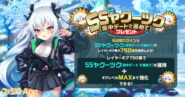 ミストレ』限定SS“ヴェルサイユ”、“クアン”、“コロンビア”が登場！新