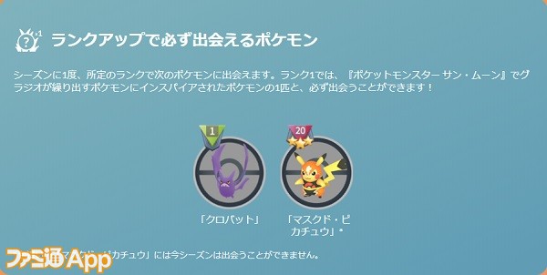 ポケモンgo日記 116 今シーズンのgoバトルリーグはエンジョイ勢でも楽しめる ショップに並ぶ謎のチケットの正体 タワラ編 スマホゲーム情報ならファミ通app