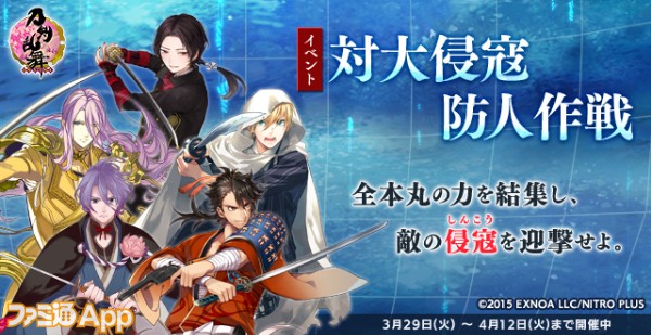 刀剣乱舞-ONLINE-』新刀剣男士“七星剣（CV.川島零士さん）”を入手