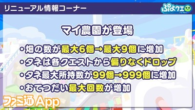 ぷよクエ コラボ第2弾が3月18日より開催 公式生放送 エヴァンゲリオンコラボスペシャル まとめ スマホゲーム情報ならファミ通app