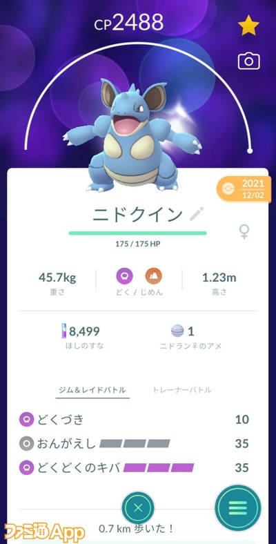 ポケモンgo日記 123 マスクド ピカチュウをついにゲット 次なる標的はドーブル ケチャップ山もり男編 スマホゲーム情報ならファミ通app