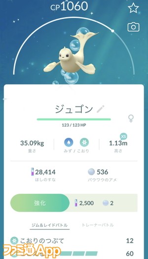 ポケモンgo日記 119 ハイパーリーグの期間になったのでシャドウポケモンで威圧感を与えたい タワラ編 スマホゲーム情報ならファミ通app