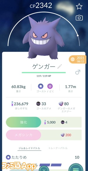 ポケモンgo日記 124 新イベント シェードジャングル でカプ テテフなどが初登場 ついにメガハガネールお披露目のチャンス タワラ編 スマホゲーム情報ならファミ通app