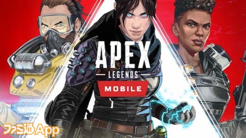 【事前登録】スマホ版『Apex Legends』が本格始動！『Apex 