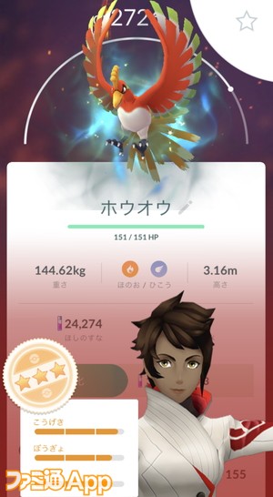 ポケモンgo日記 116 今シーズンのgoバトルリーグはエンジョイ勢でも楽しめる ショップに並ぶ謎のチケットの正体 タワラ編 スマホゲーム情報ならファミ通app