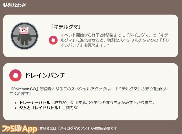 ポケモンgo日記 129 公園スポットライトで盛大にスカる コミュニティ デイはxp4倍ボーナスに全力投球 ケチャップ山もり男編 スマホゲーム情報ならファミ通app