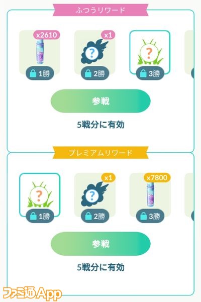 ポケモンgo日記 123 マスクド ピカチュウをついにゲット 次なる標的はドーブル ケチャップ山もり男編 スマホゲーム情報ならファミ通app