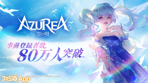 AZUREA-空の唄- - Apps on Google Play