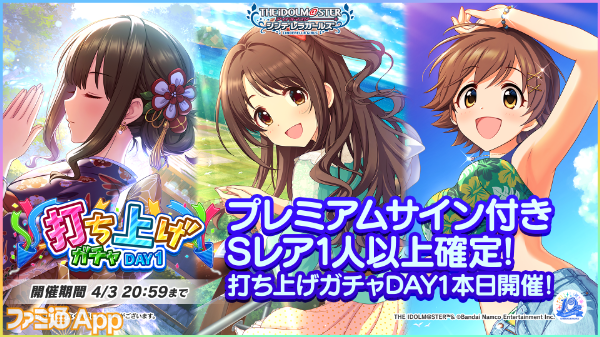 アイドルマスター シンデレラガールズ』10年間の歴史を記録した 