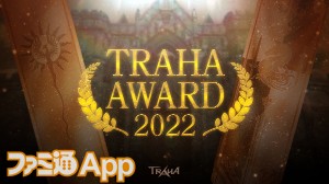 03_TRAHA-AWARD-2022